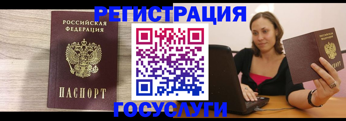 прописка 2025 в Нелидово