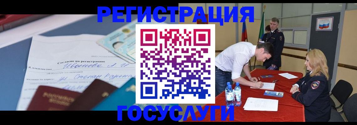 прописка иностранных граждан в Нелидово