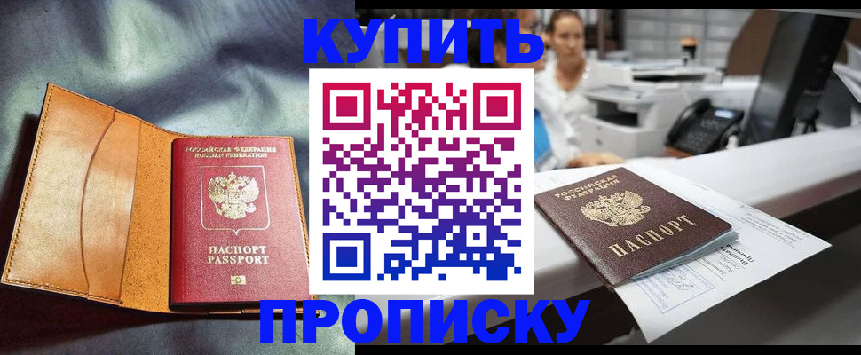 временная регистрация для школы в Нелидово