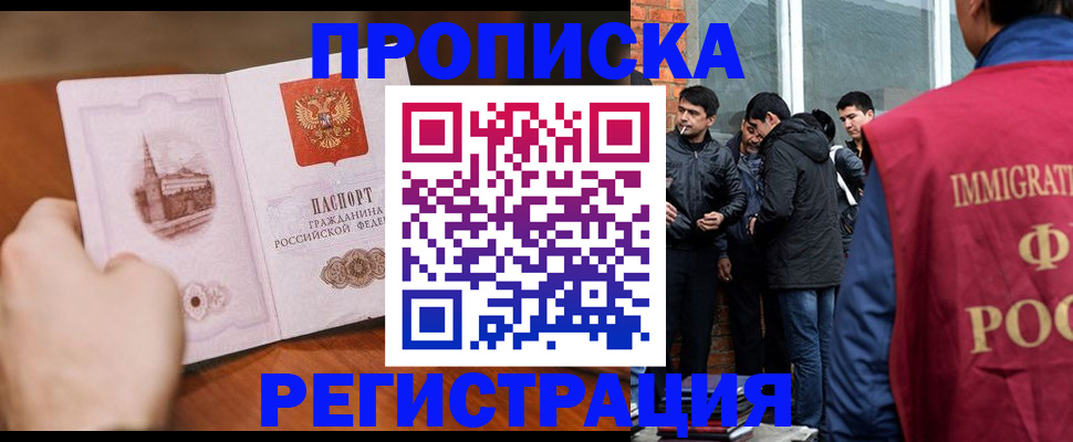 прописка для военкомата в Нелидово